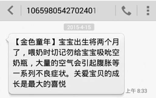 干貨——非常成功的短信群發營銷案例！