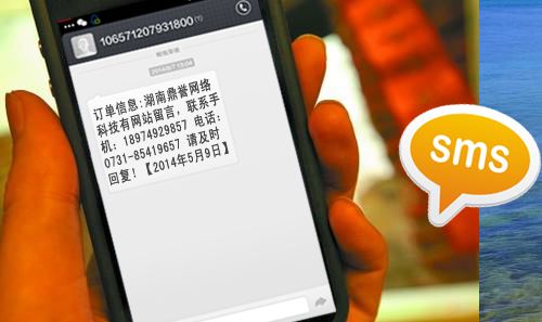 同樣是短信，行業(yè)短信和營銷短信有什么區(qū)別？